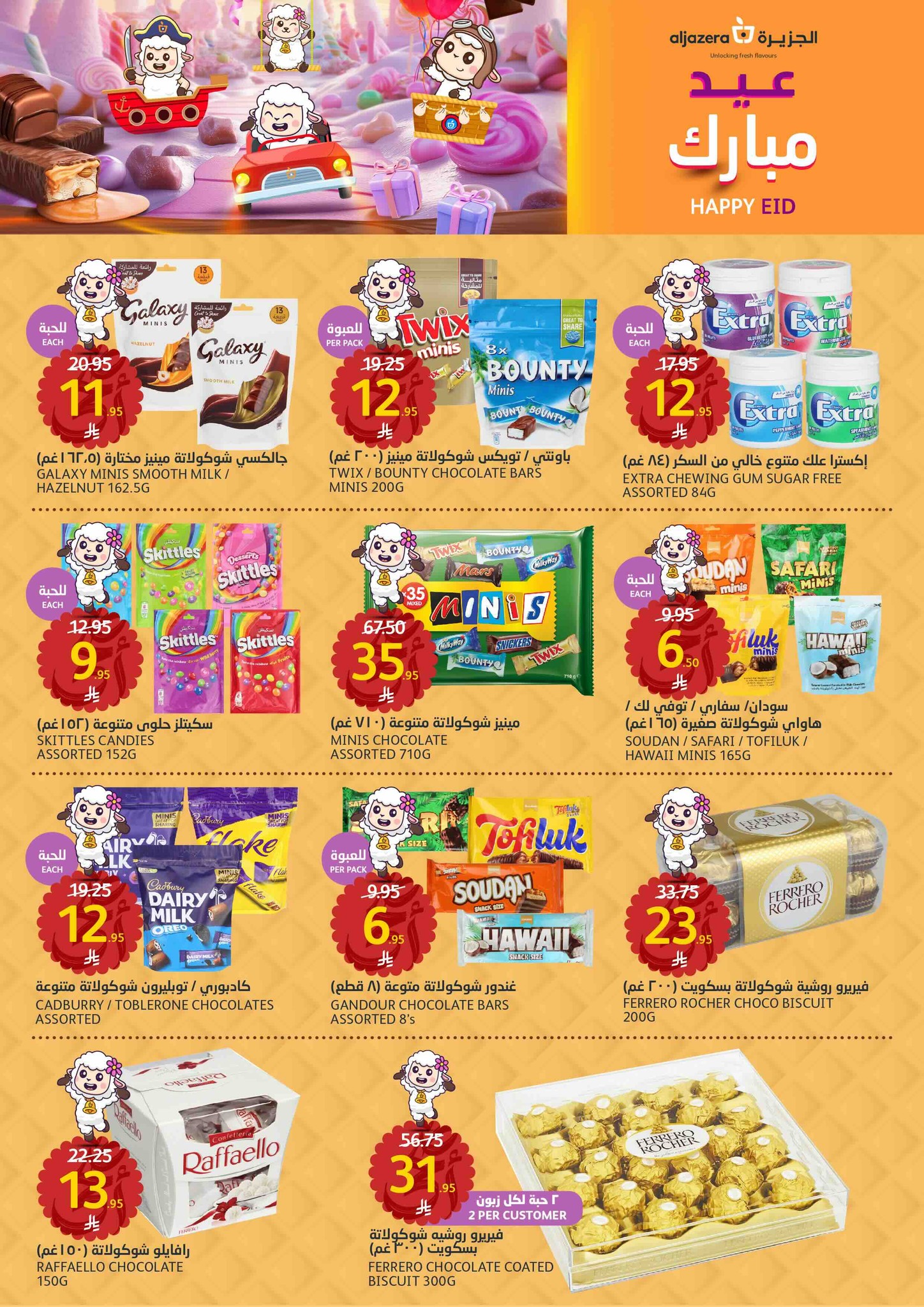 aljazera-markets offers from 2jun to 10jun 2025 عروض أسواق الجزيرة من 2 يونيو حتى 10 يونيو 2025 صفحة رقم 34